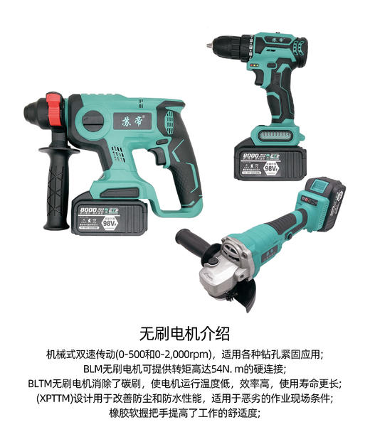【货号05568】大艺款无刷锂电工具套装 包含：锂电电锤/锂电电钻/锂电角磨机 商品图1