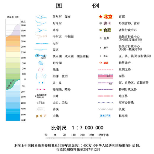 中国地形图（竖版），0.865m*1.05m 商品图4