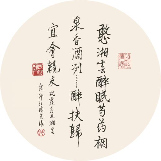 戴敦邦红楼宫扇 商品图8