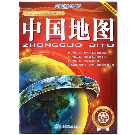 中国地图，1.1m X 0.8m 防水耐折撕不烂 地理学习地图 中国政区地图 山脉自然地理 学生地理地图 商品图0