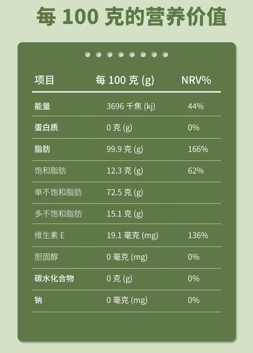 贝比谷宝宝辅食营养食用油野生核桃油牛油果油亚麻籽油100ml
