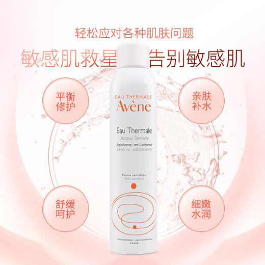 法国雅漾活泉喷雾 商品图2