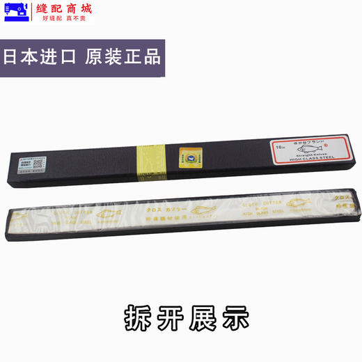 鱼牌电剪刀刀片优质合金钢刀片直刀波浪刀片裁布机裁剪机刀片 商品图3