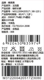 棉果果秋季男童挂里水洗棉梭织长裤M312200420517 商品图5