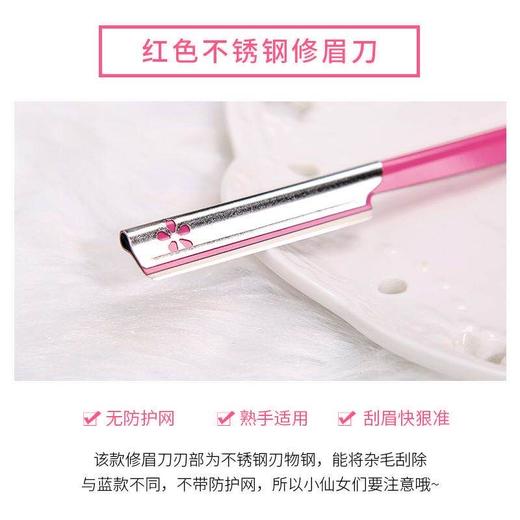 日本贝印修眉刀 商品图3