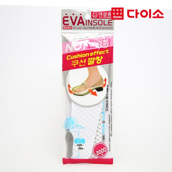 大创鞋垫 Daiso insoleFor women 225~250(女用)-24401JPY带授权招加盟代理