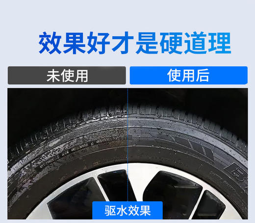 「固特威」轮胎镀膜剂/轮胎釉保养剂 商品图4