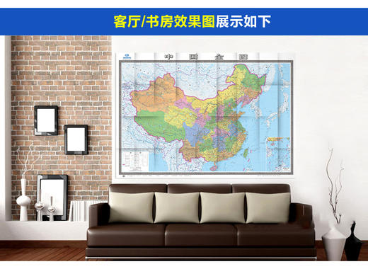 中国全图， 2.04m x 1.44m 商品图3