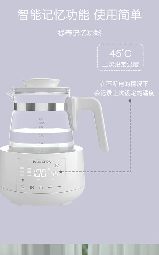 【一年换新-1200ml彩盒款】米苏塔316款智能恒温调奶器暖奶器温奶器遥控款三色可选JPY带授权招加盟代理 商品图10