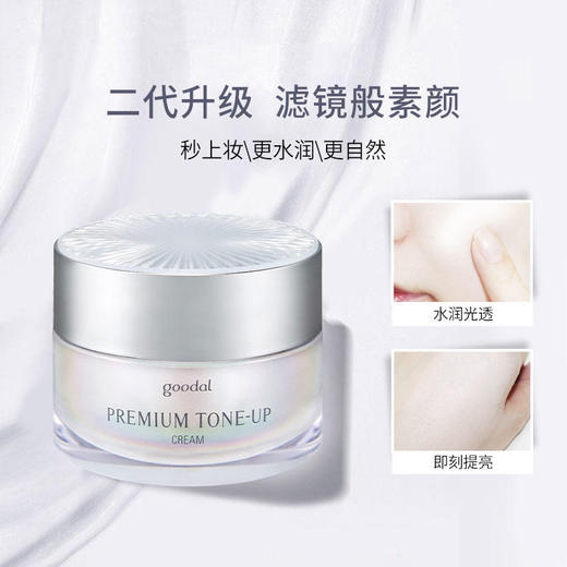 韩国Clio新版素颜霜50ml 商品图2