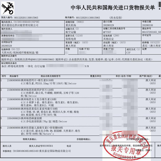 【香港直邮】澳洲进口Nature's Way佳思敏儿童软糖复合维生素钙锌鱼油DHA 商品图1