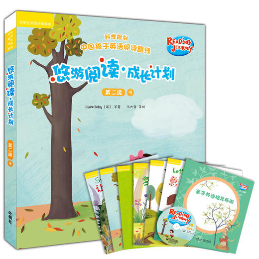 悠游阅读·成长计划(第二级 6-10)(读物30册+亲子共读指导手册+CD光盘5张)(点读书) 商品图4