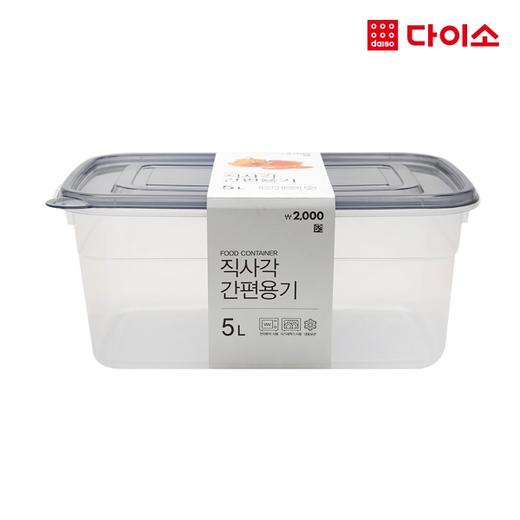 大创 Daiso Lunch Box 小菜方5.0L（1P / SET）蓝色-58819JPY带授权招加盟代理 商品图0