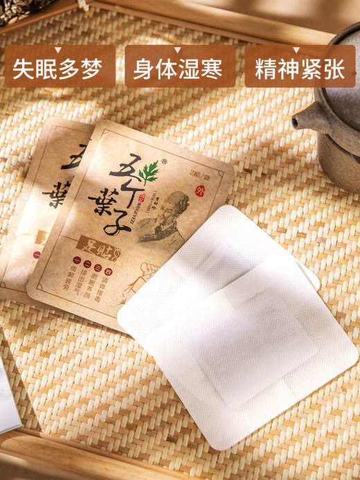 【祛湿足贴】五个叶子 懒人祛湿足贴50片/盒 商品图2