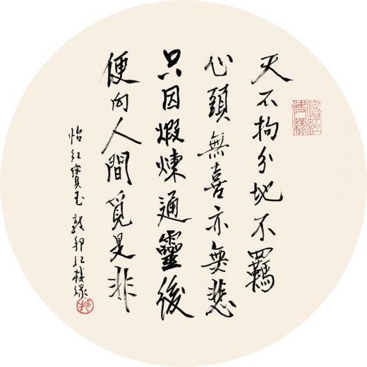 戴敦邦红楼宫扇 商品图12