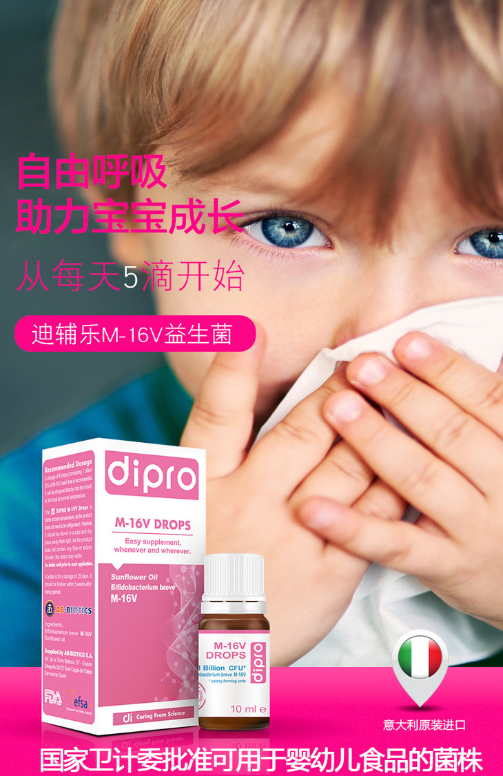 过敏克星迪辅乐m16v迪辅乐bb12