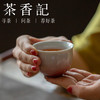 茶香记 景德镇 静雲 手工苏打釉陶艺杯 樱红鼓腹杯 开片 晶莹润泽 品茗杯 功夫茶具 商品缩略图4