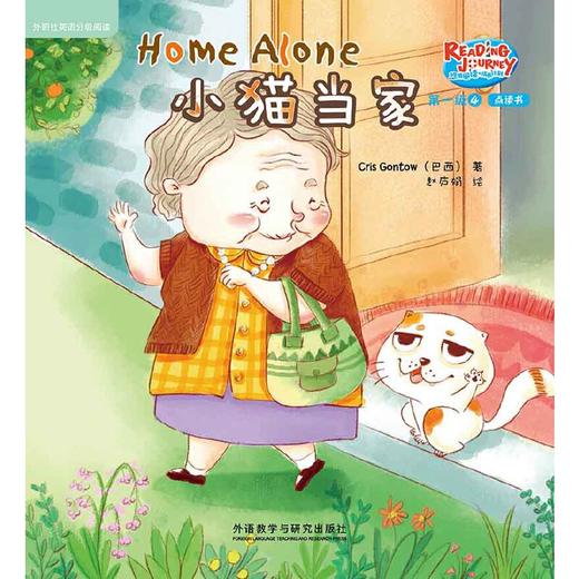 悠游阅读·成长计划 第一级4（点读书）（6册读物+1张CD+亲子共读指导手册） 商品图2