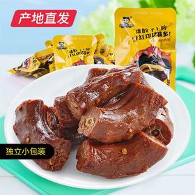 周黑鸭（卤鸭脖15g*10，鸭掌108g，鸭翅145g，鸭胗110g，鸭锁骨115g） 