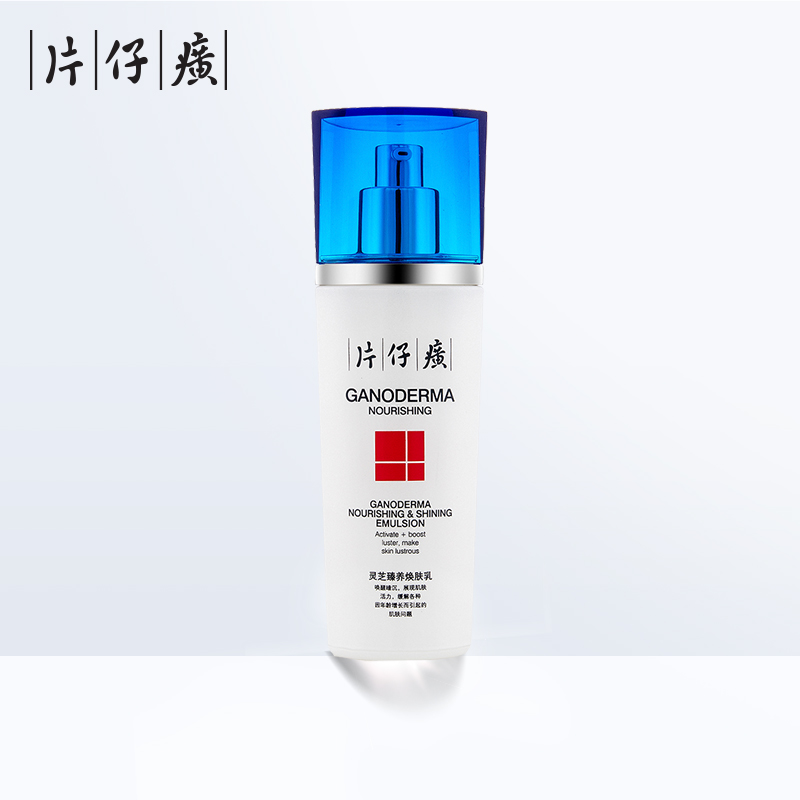 【片仔癀】灵芝臻颜淡纹乳 淡化细纹紧致补水保湿乳液舒缓肌肤护肤品 灵芝臻颜淡纹乳 100ml
