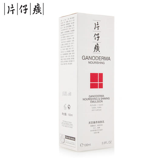 【片仔癀】灵芝臻颜淡纹乳 淡化细纹紧致补水保湿乳液舒缓肌肤护肤品 灵芝臻颜淡纹乳 100ml 商品图3