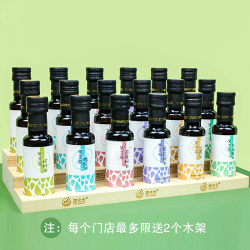 【品牌直供】趣米米宝宝营养食用油 黑芝麻牛油果油/核桃油/亚麻籽...JPY带授权招加盟代理