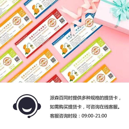 派森百NFC橙汁248mlx9盒装（默认发实物） 商品图1