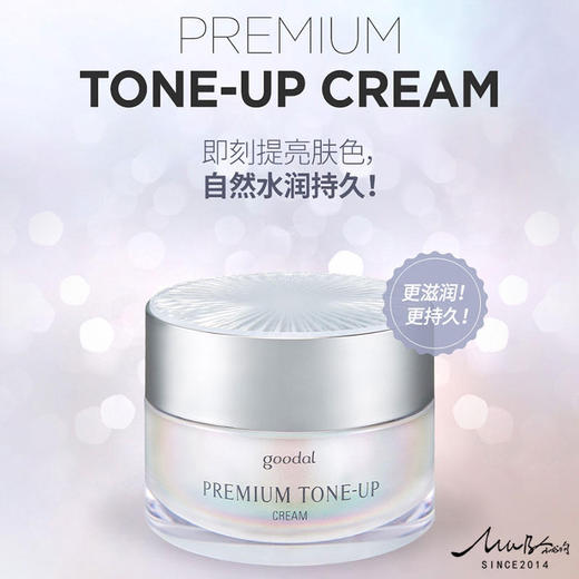 韩国Clio新版素颜霜50ml 商品图4