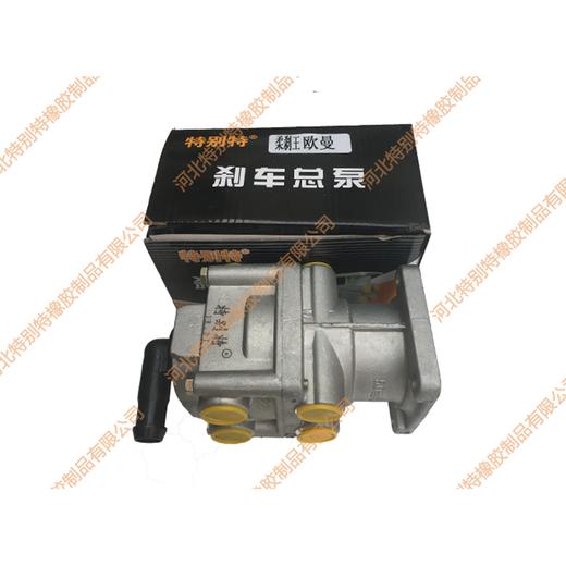 欧曼总泵/刹车总泵柔刹王欧曼 商品图0
