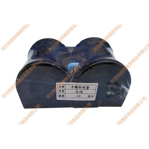 大运平衡轴衬套 商品图1
