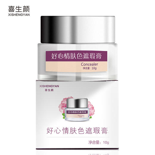 喜生颜白斑遮盖膏即时生色10g/瓶 商品图3