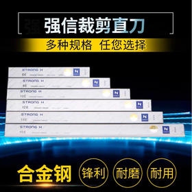 强信电剪刀片裁床刀片裁剪布3A合金钢裁剪刀直刀波浪刀片
