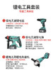 【货号05568】大艺款无刷锂电工具套装 包含：锂电电锤/锂电电钻/锂电角磨机 商品缩略图0