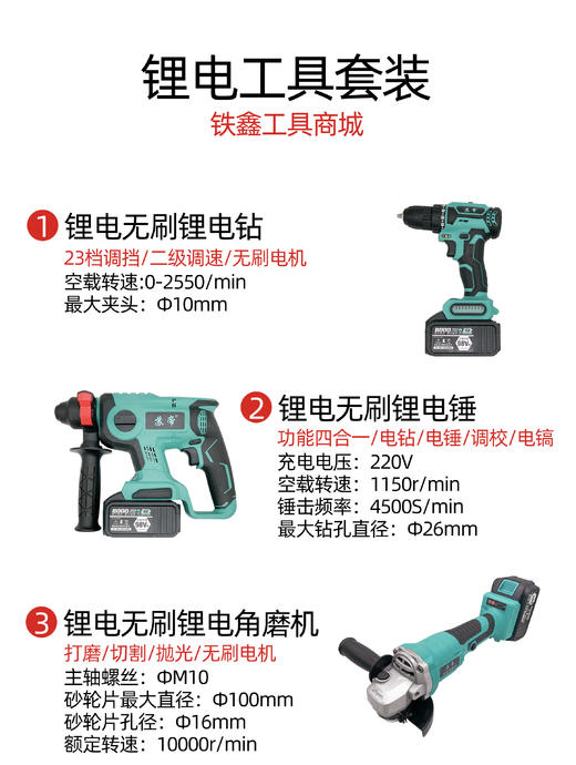 【货号05568】大艺款无刷锂电工具套装 包含：锂电电锤/锂电电钻/锂电角磨机 商品图0