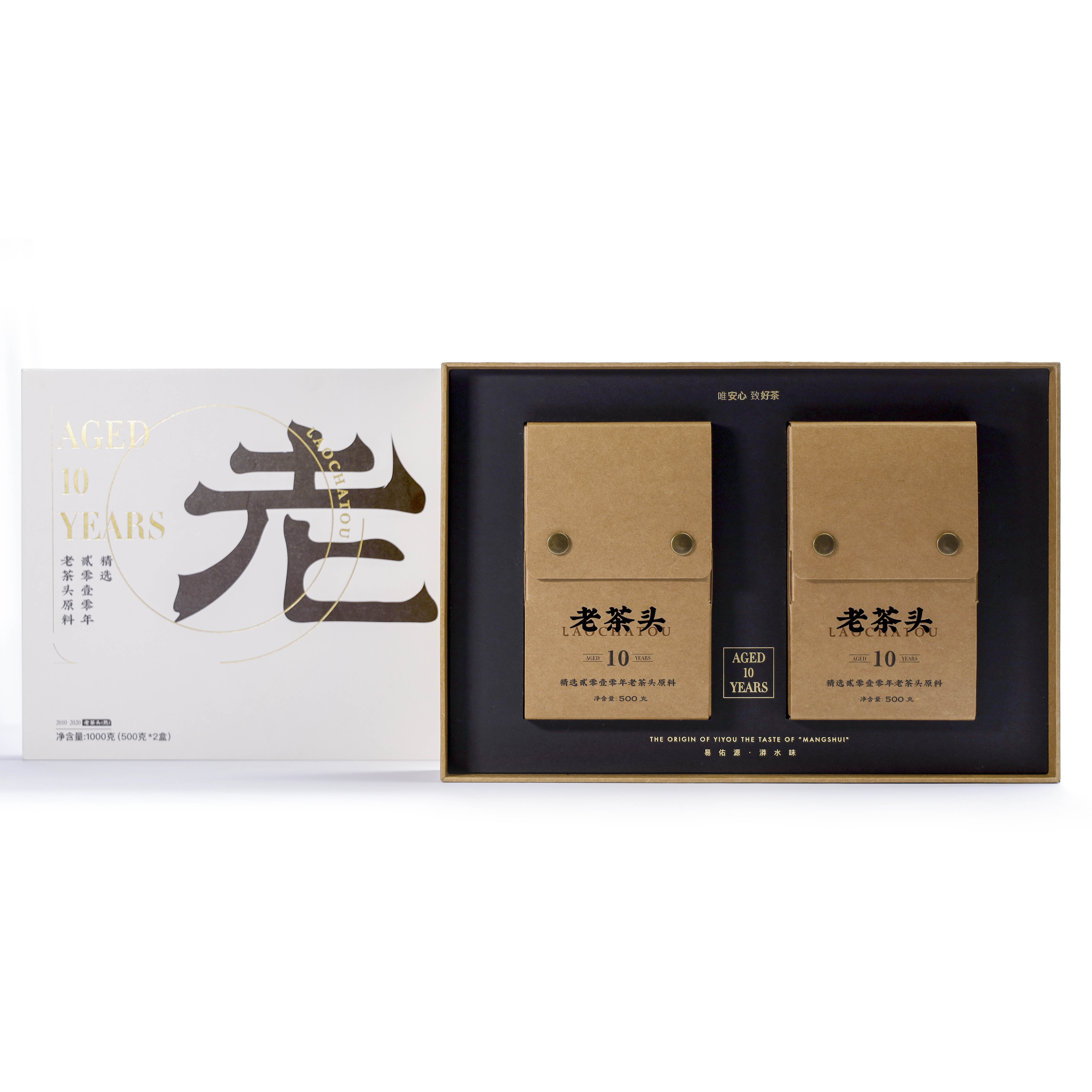 2016·老茶头（10年）