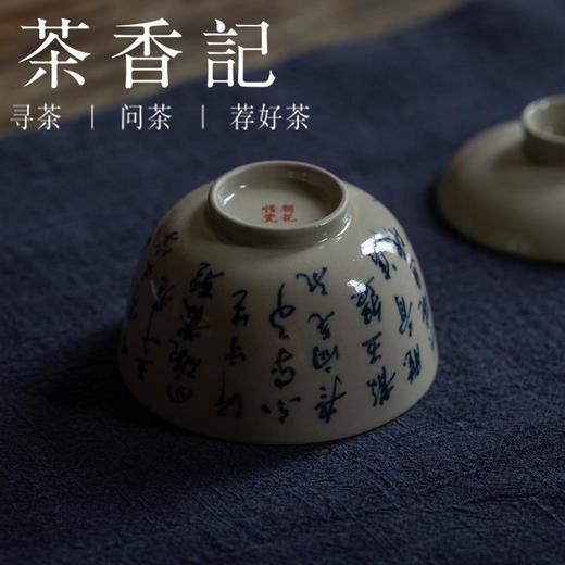茶香记 青花手绘茶诗盖碗 手作 仿古泥 主泡器 朝花夕瓷 清雅文气 实用百搭 商品图3
