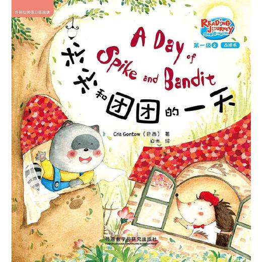 悠游阅读·成长计划 第一级8（点读书）（6册读物+1张CD+亲子共读指导手册） 商品图3