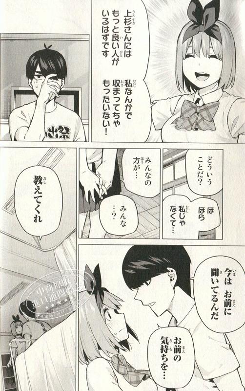 【中商原版】五等分的新娘 14 日文原版 五等分の花嫁 14 講談社コミックス 商品图4