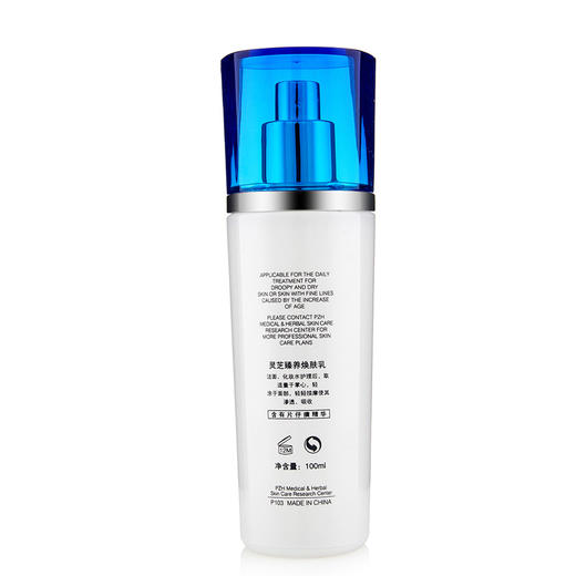 【片仔癀】灵芝臻颜淡纹乳 淡化细纹紧致补水保湿乳液舒缓肌肤护肤品 灵芝臻颜淡纹乳 100ml 商品图2