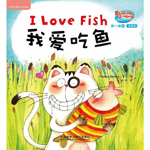 悠游阅读·成长计划 第一级10(外研社英语分级阅读)(读物6册+指导手册1册+CD光盘1张 点读版) [3-6岁] [Reading Journey] 商品图3