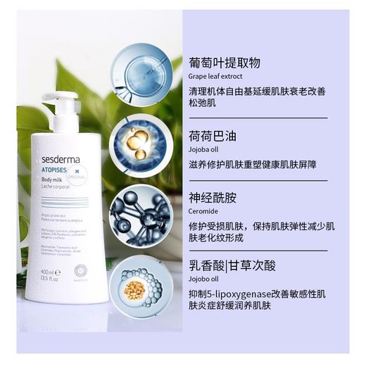 最new版sesderma美白身体乳400ml 美白超牛货范冰冰同款 身体小灯泡 商品图4