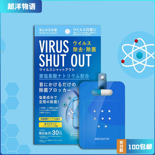 日本 TOAMIT 除菌卡  30日 商品图0