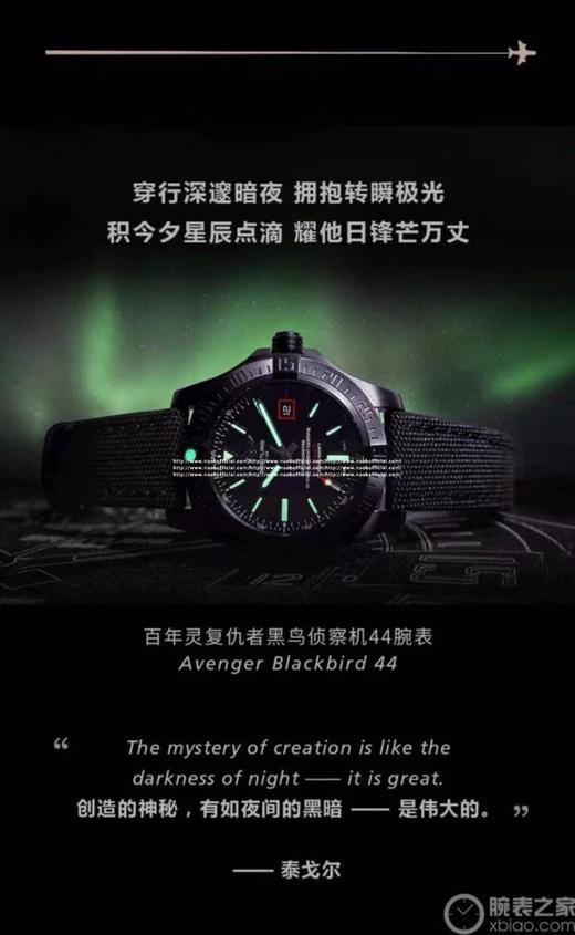 『瑞士进口机芯』细节满分💯，300m防水，原单百年灵经典复仇者系列，它有个响亮的名字：黑鸟侦察机，表盘尺寸44mm，最吸引人的当属它的外壳，深枪色的壳套镀层采用真空离子电镀技术，也就是用高压把颜色 商品图13