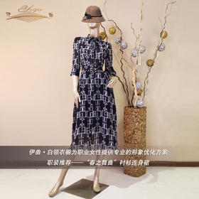 【特惠】YIQU丨“春之舞曲”衬衫连身裙（黑白几何）