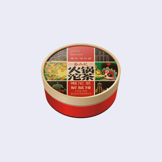 100G苗品记圆盒火锅沱茶 商品图2