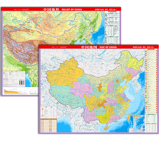 中国地图（政区地形二合一），0.57m x 0.43m 商品图1