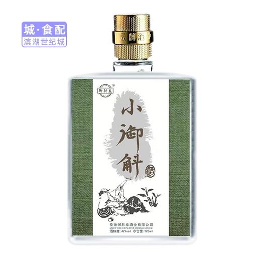 【BH】【TG】【城食配】御斛春-小御斛酒  125ml  商品图4