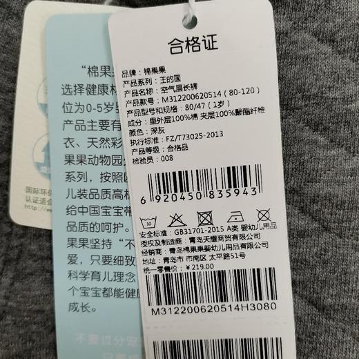 棉果果春秋季男童空气层长裤M312200620514 商品图4