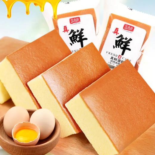 【江浙沪包邮】15.8元 1斤装（10块） 营养早餐蛋糕 商品图1