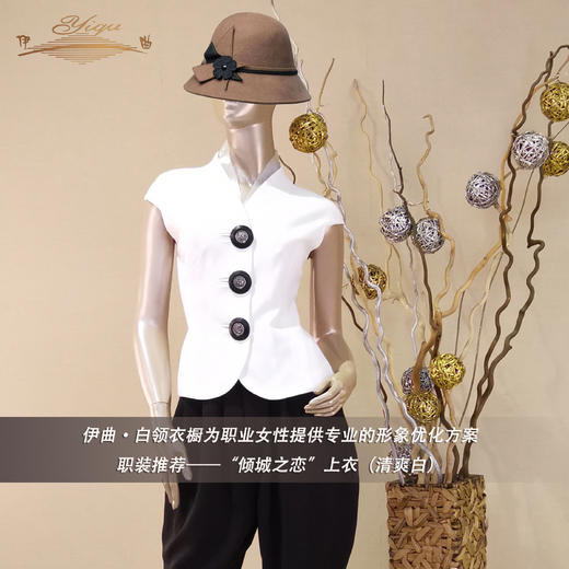 【特惠】YIQU丨“倾城之恋”上衣（清爽白）P 商品图0